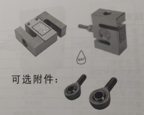 称重传感器