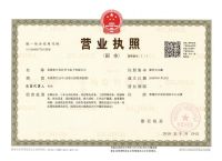 营业执照副本