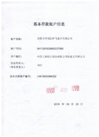 开户许可证